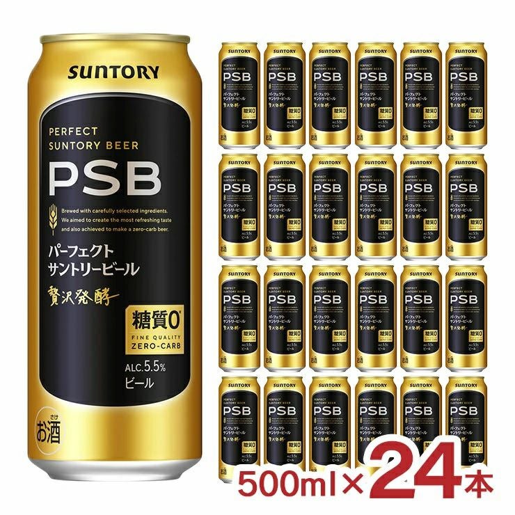 ビール サントリー パーフェクトサントリービール PSB 500ml 24本 1