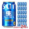 サントリー 生ビール