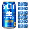 サントリー 生ビール
