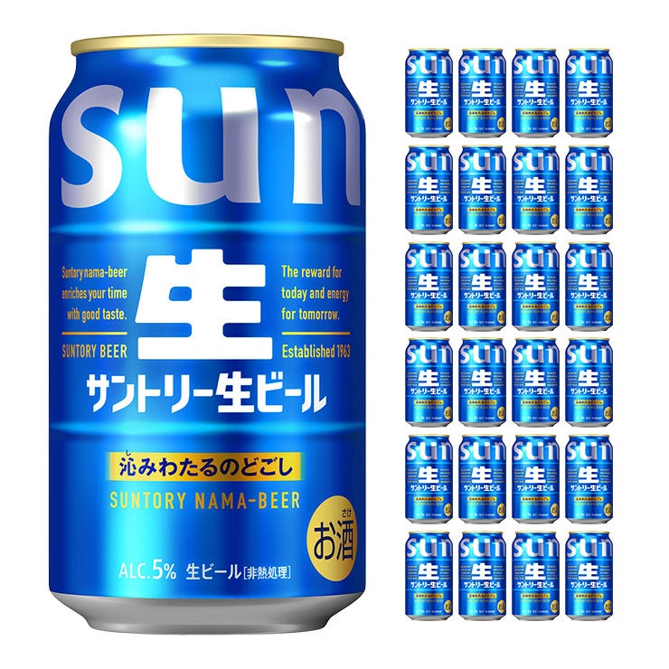 サントリー 生ビール