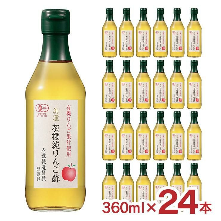 酢 りんご酢 内堀醸造 国産純りんご酢 純リンゴ酢 900ml 6本 果実酢