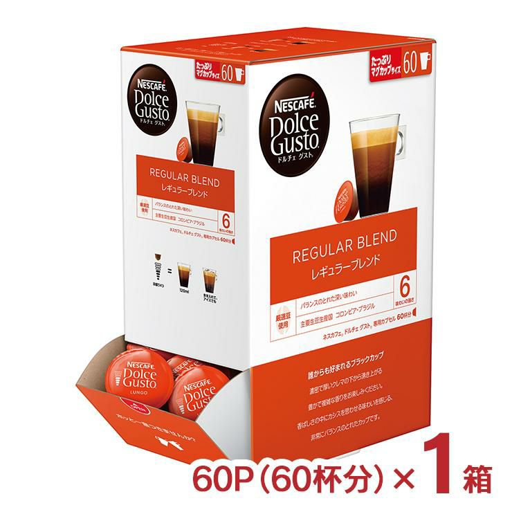 コーヒー ネスカフェ ドルチェグスト 専用カプセル リッチブレンド 60P