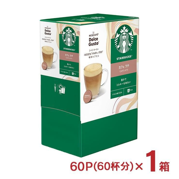 コーヒー ネスカフェ ドルチェグスト 専用カプセル リッチブレンド 60P