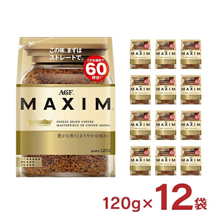 コーヒー マキシム 袋 120g 12袋 インスタント 詰め替え AGF ホット
