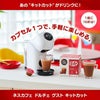 ネスカフェ ドルチェグスト 専用カプセル キットカット 16P 3箱