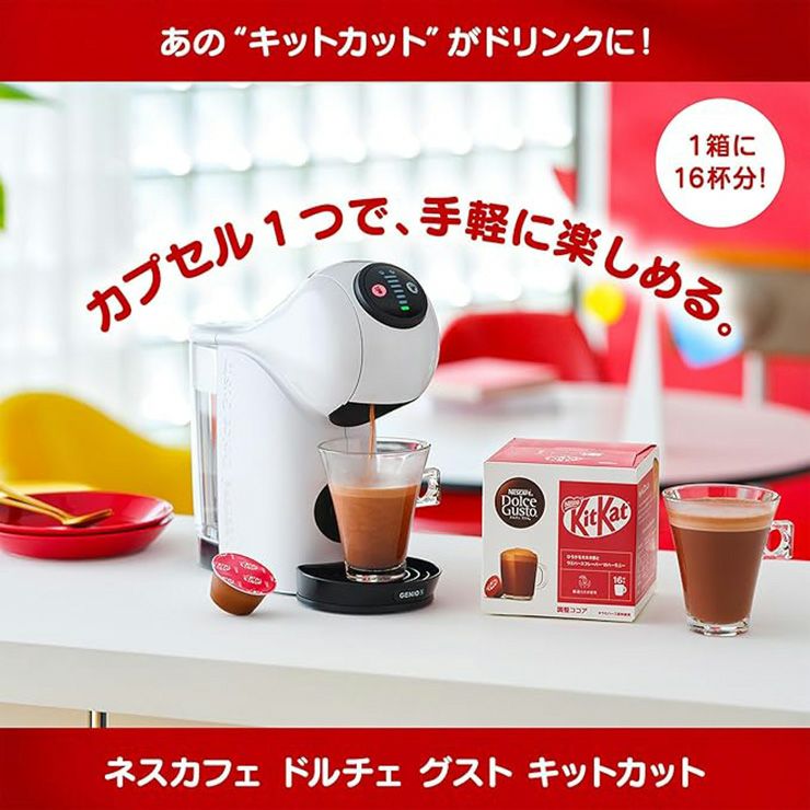 ネスカフェ ドルチェグスト 専用カプセル キットカット 16P 3箱
