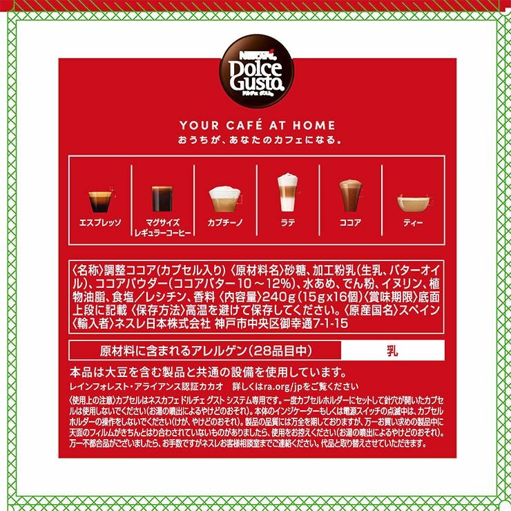 ネスカフェ ドルチェグスト 専用カプセル キットカット 16P 3箱
