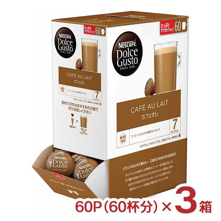 コーヒー ネスカフェ ドルチェグスト 専用カプセル リッチブレンド 60P