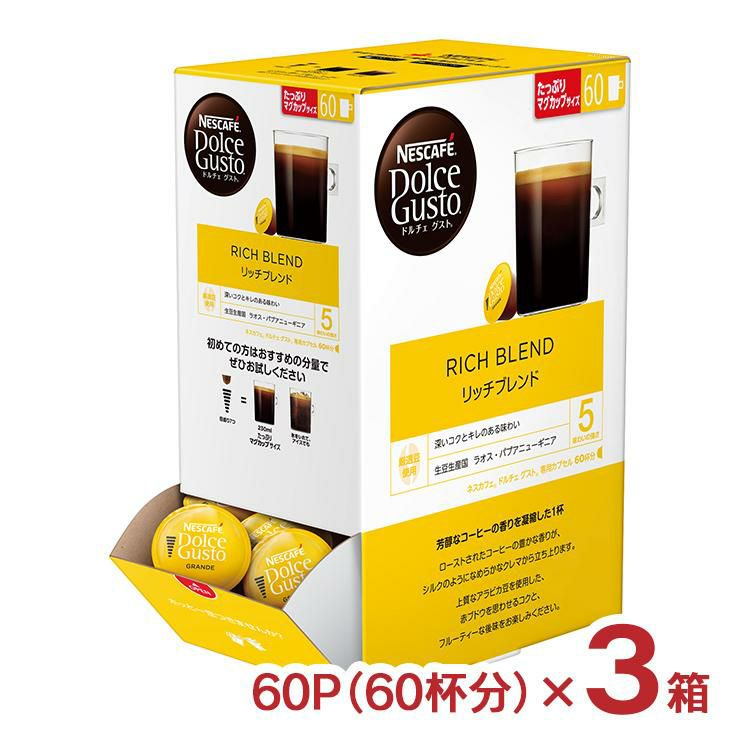 コーヒー ネスカフェ ドルチェグスト 専用カプセル スターバックス