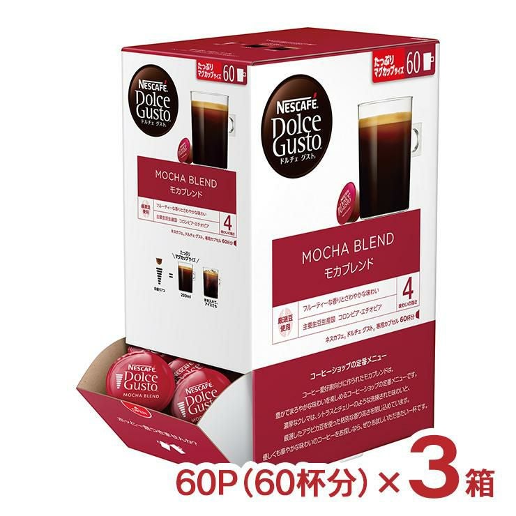コーヒー ネスカフェ ドルチェグスト 専用カプセル リッチブレンド 60P