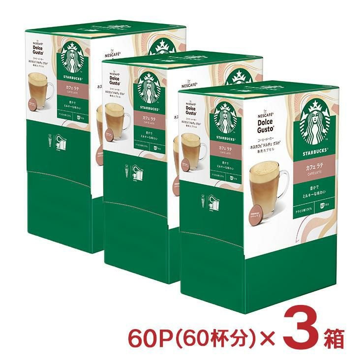 コーヒー ネスカフェ ドルチェグスト 専用カプセル リッチブレンド 60P