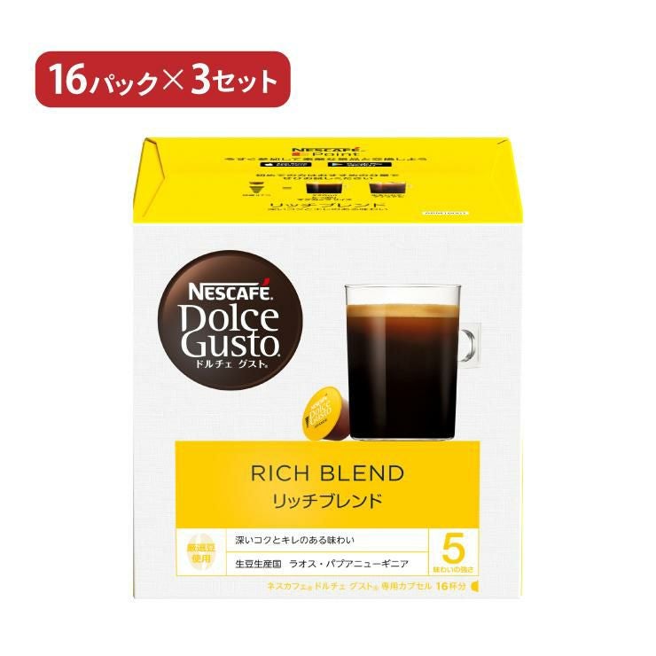 コーヒー ネスカフェ ドルチェグスト 専用カプセル リッチブレンド 60P