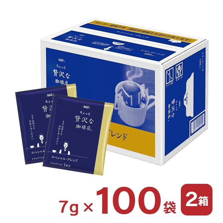 AGF ちょっと贅沢な珈琲店 スティックブラック スペシャル・ブレンド