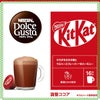 ネスカフェ ドルチェグスト 専用カプセル キットカット 16P 6箱