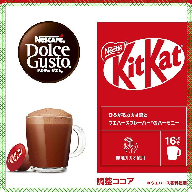 ネスカフェ ドルチェグスト 専用カプセル キットカット 16P 6箱