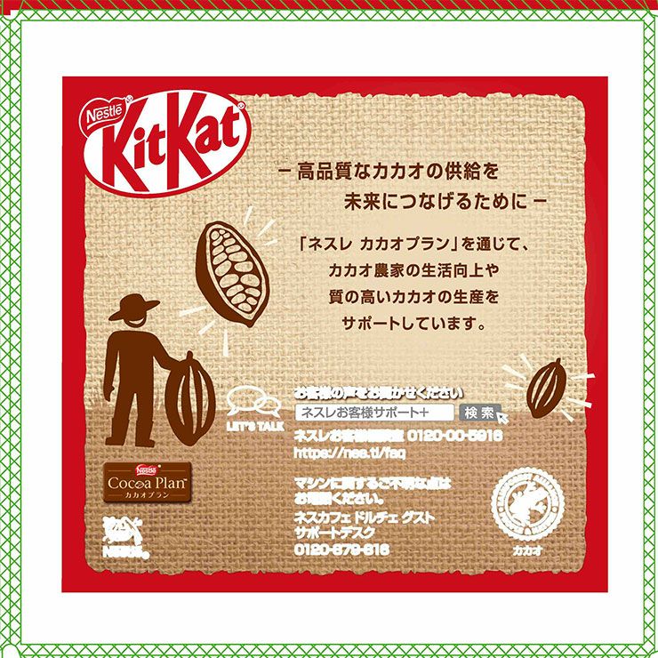 ネスカフェ ドルチェグスト 専用カプセル キットカット 16P 6箱