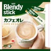 ブレンディ スティック カフェオレ 100本 2個 インスタント 大容量 AGF