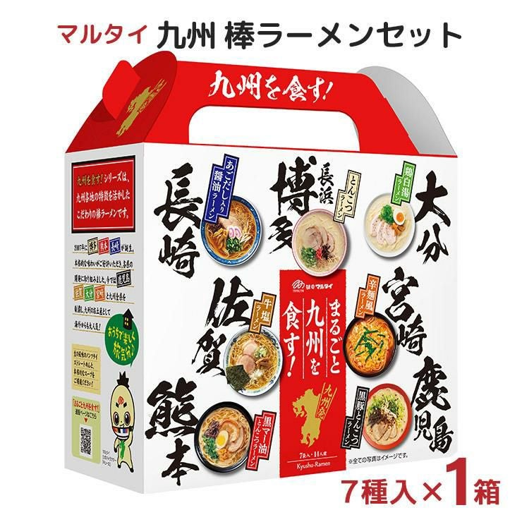 マルタイ ラーメン まるごと九州を食す 7種 7袋入 棒ラーメン