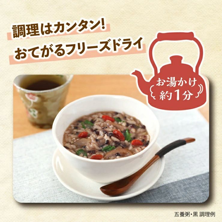 養命酒製造 くらすわ 五養粥 5種アソート (黒・白・赤・黄・緑 5種 各2個 計10食セット) 