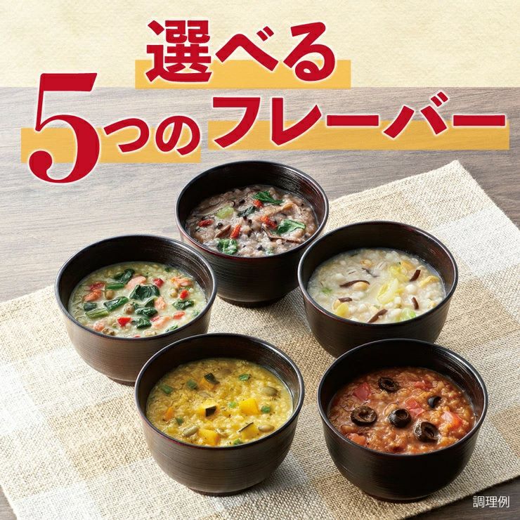 養命酒製造 くらすわ 五養粥 5種アソート (黒・白・赤・黄・緑 5種 各2個 計10食セット) 