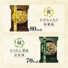養命酒製造 くらすわ 五養粥 5種アソート (黒・白・赤・黄・緑 5種 各2個 計10食セット) 