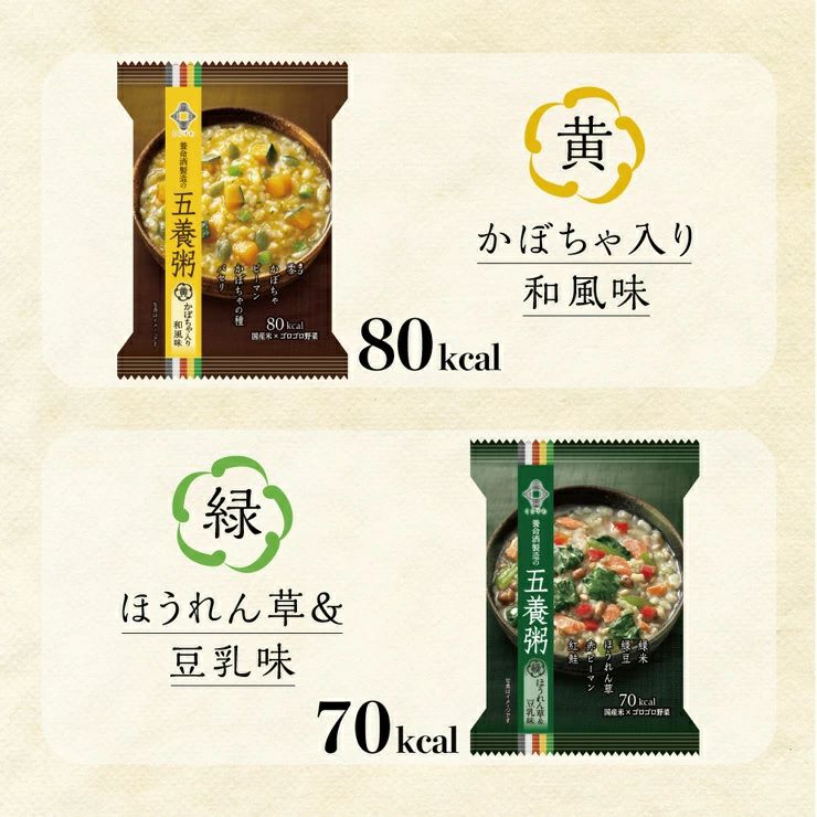 養命酒製造 くらすわ 五養粥 5種アソート (黒・白・赤・黄・緑 5種 各2個 計10食セット) 