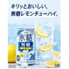  キリンビール 氷結無糖 レモン Alc.7% 350ml 24本