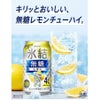 キリンビール 氷結無糖 レモン Alc.4% 350ml 24本