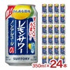 のんある酒場 350ml 24本 1ケース 