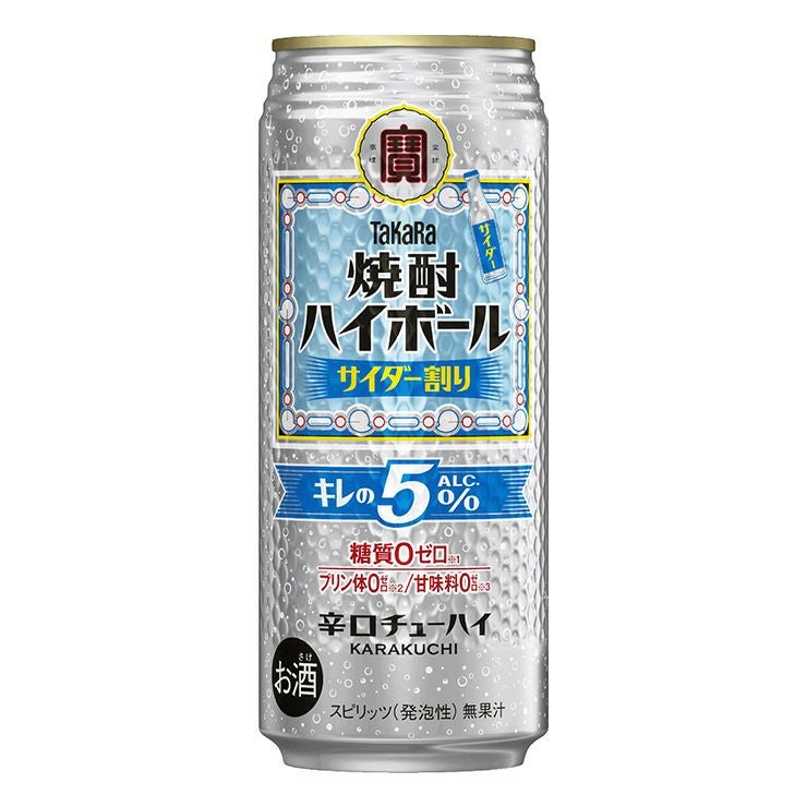 宝酒造 タカラ 焼酎ハイボール5° 特製サイダー割り 500ml 24本
