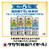 宝酒造 タカラ 焼酎ハイボール5° 特製サイダー割り 500ml 24本