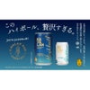 金車グループ カバラン バー カクテル ハイボール 320ml 24本