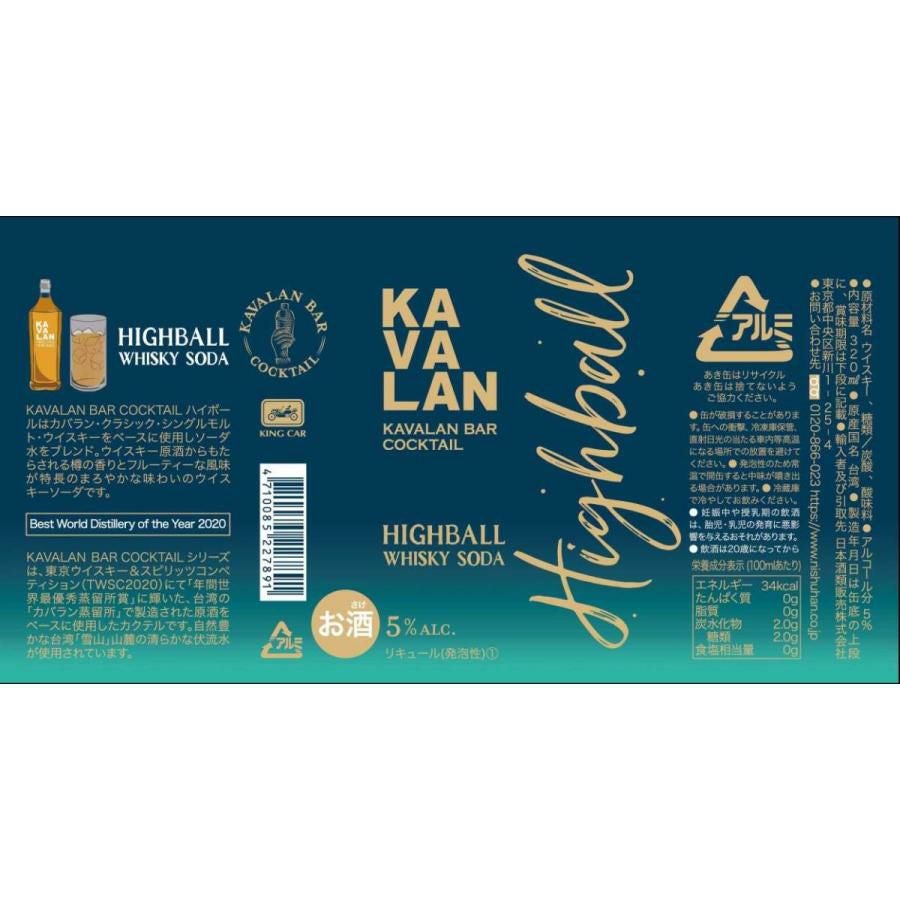 金車グループ カバラン バー カクテル ハイボール 320ml 24本