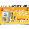 WATTA パイナップルサワーの素 900ml 6本