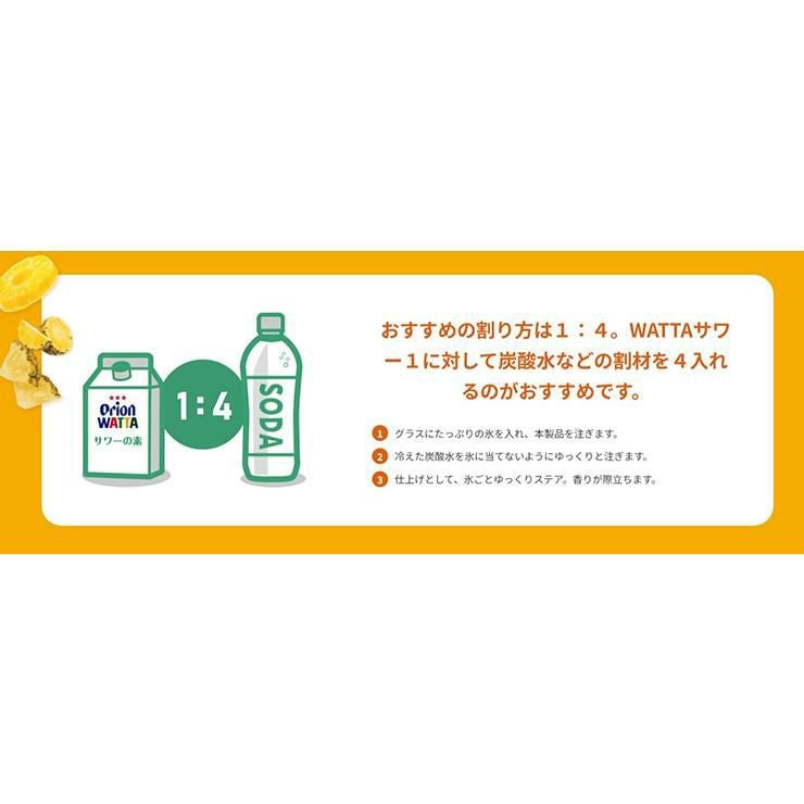 WATTA パイナップルサワーの素 900ml 6本
