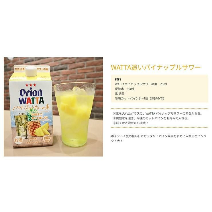 WATTA パイナップルサワーの素 900ml 6本