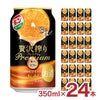 贅沢搾りプレミアム みかんテイスト 缶 350ml 24本 