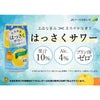 はっさくサワー 4％ 340ml 24本 缶 JAフーズおおいた