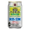 宝酒造 タカラ 焼酎ハイボール 5°グレープフルーツ割り 350ml 24本