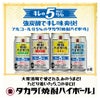 宝酒造 タカラ 焼酎ハイボール 5°グレープフルーツ割り 350ml 24本