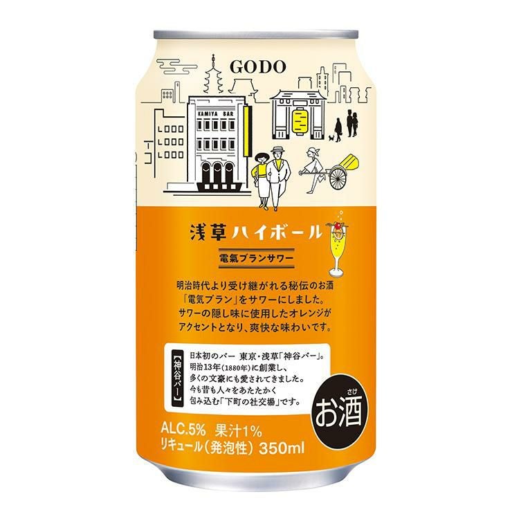 ご当地シリーズ 浅草ハイボール 電氣ブラン サワー 350ml 24本