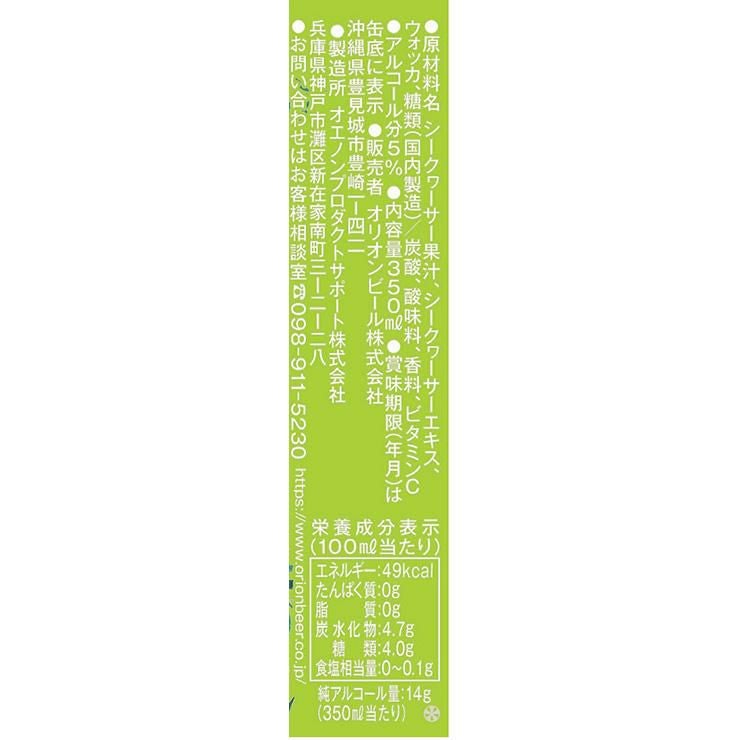 WATTA シークヮーサー 沖縄 350ml 24本