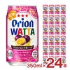 WATTA パッションフルーツ 沖縄 350ml 24本