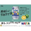 WATTA 無糖シークヮーサー 沖縄 350ml 24本