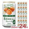 アスター 有田みかんのチューハイ 350ml 24本