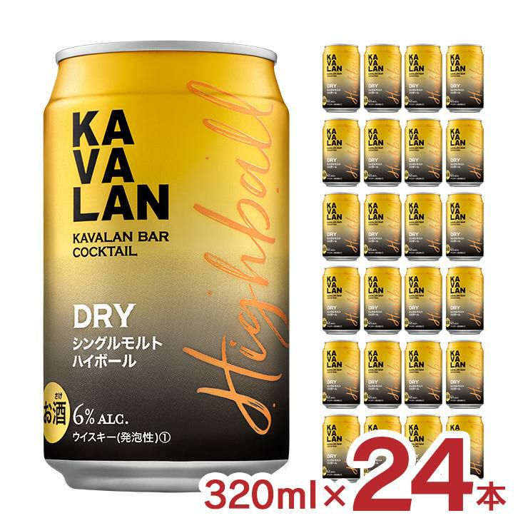  カバラン・バー・カクテル ドライハイボール 320ml 24本