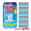 昔懐かしいシリーズ 昔懐かしいラムネサワー 屋台風 350ml 24本