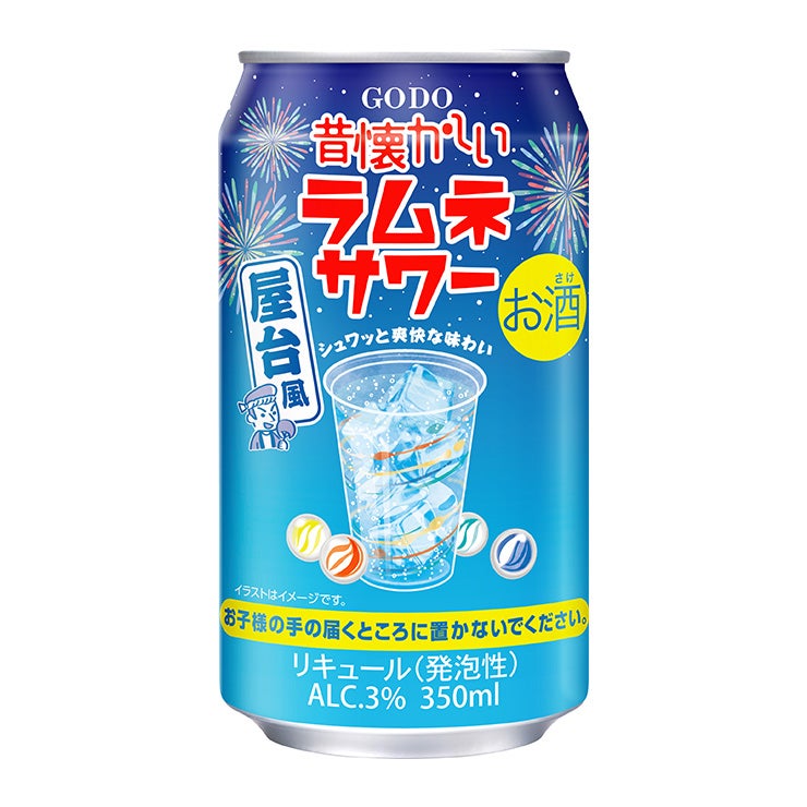 昔懐かしいシリーズ 昔懐かしいラムネサワー 屋台風 350ml 24本