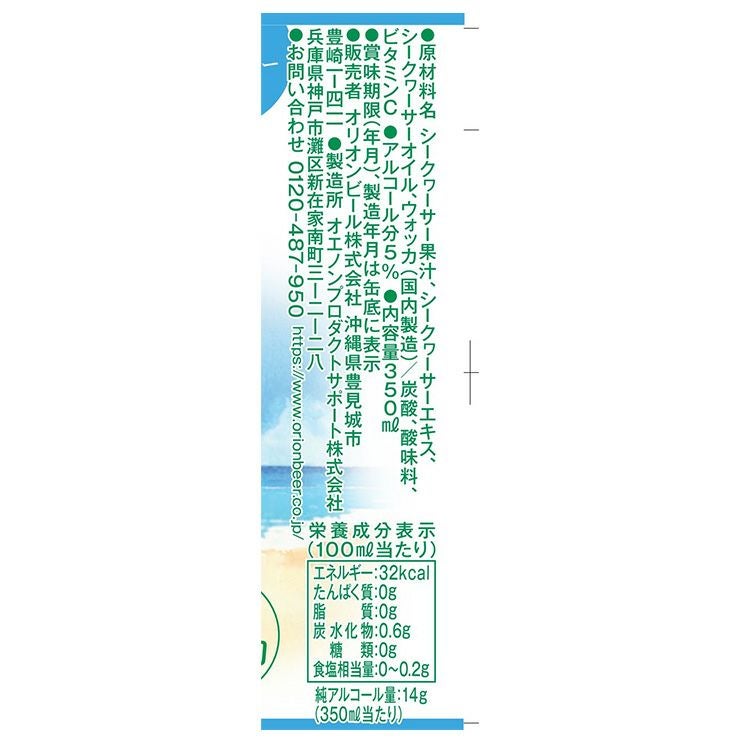 ナチュラ natura 無糖シークヮーサー 沖縄 350ml 24本