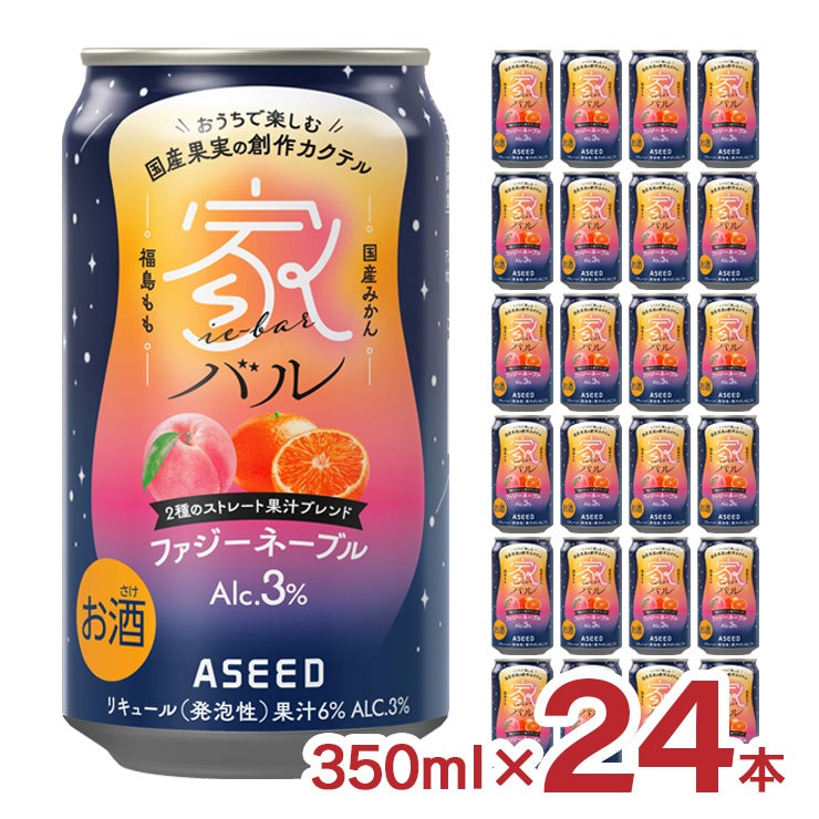 家バル ファジーネーブル 350ml 24本